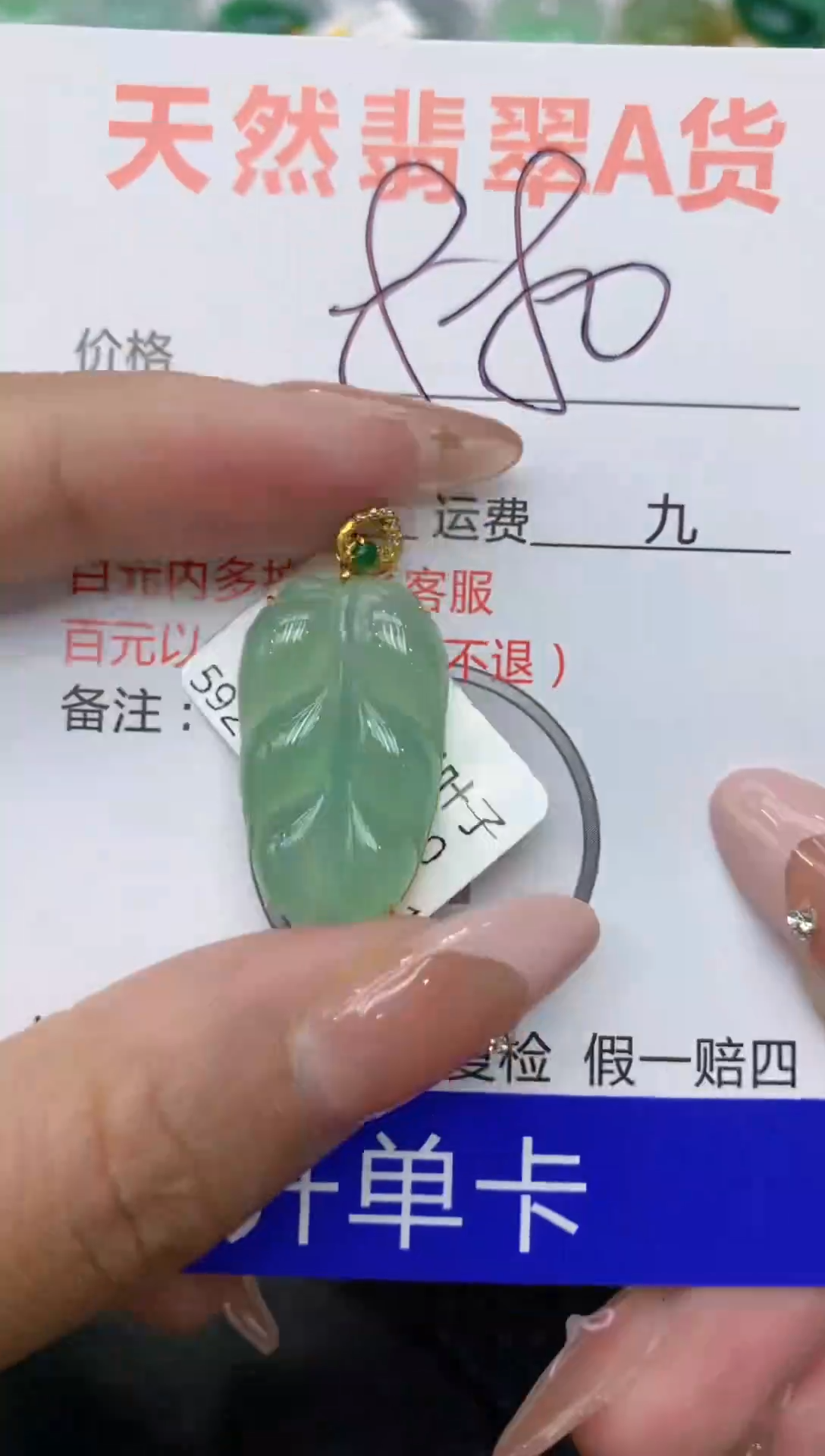 【闪购商品】翡翠颈饰18K金镶嵌111111111