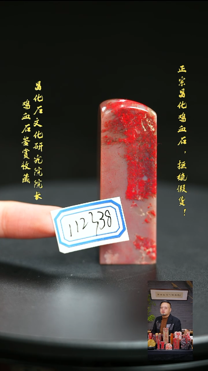 昌化石曾****6112338