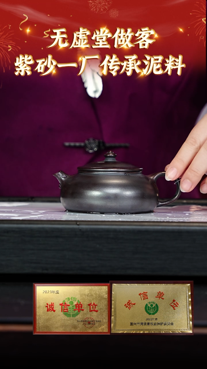 【闪购商品】紫砂茶壶9紫砂壶开场活动