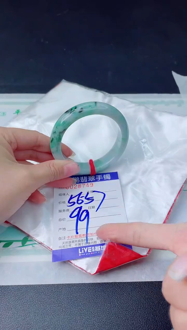 【闪购商品】翡翠手镯未镶嵌翡翠手镯