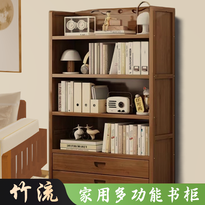 【竹流】书架落地简易好安装书架收纳柜卧室多层置物柜客厅展示书柜