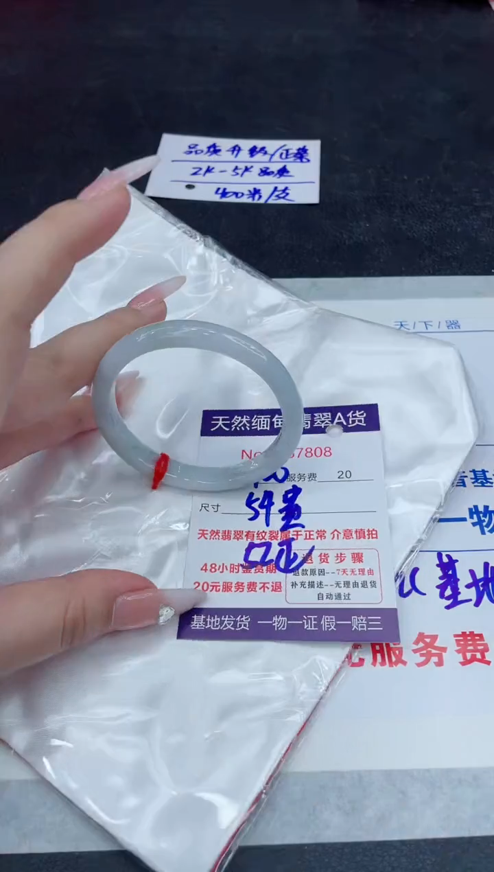 【闪购商品】翡翠手镯未镶嵌888888888888