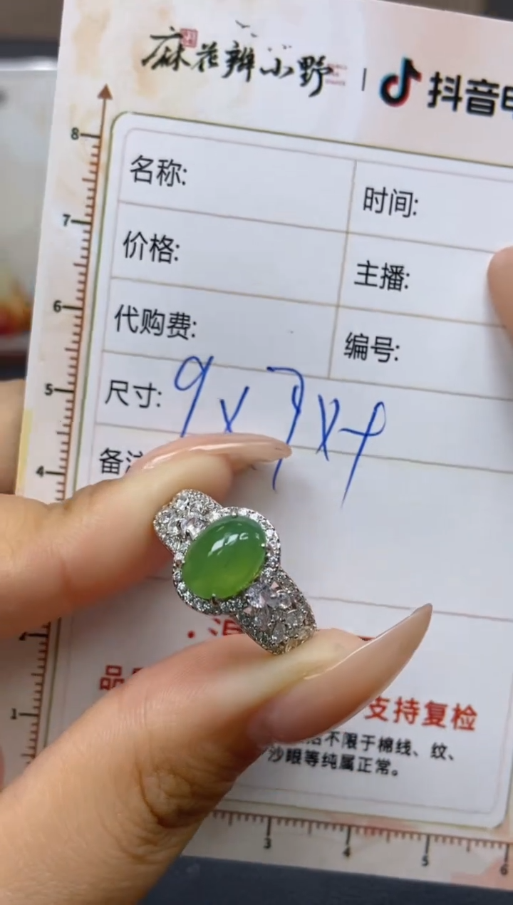 【闪购商品】定制翡翠未镶嵌天然翡翠A货58