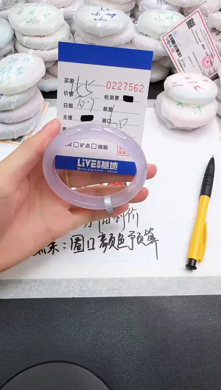 手镯玛瑙/玉髓未镶嵌7562