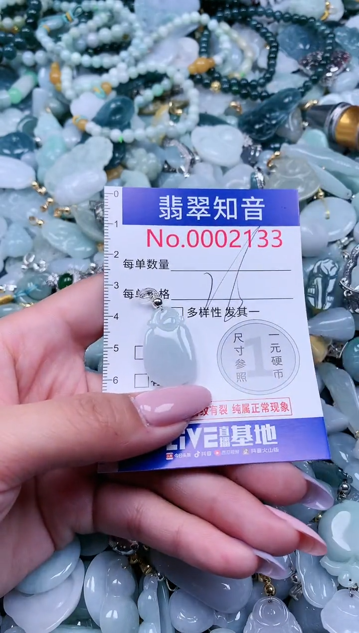 【闪购商品】翡翠吊坠(不含链)未镶嵌2133