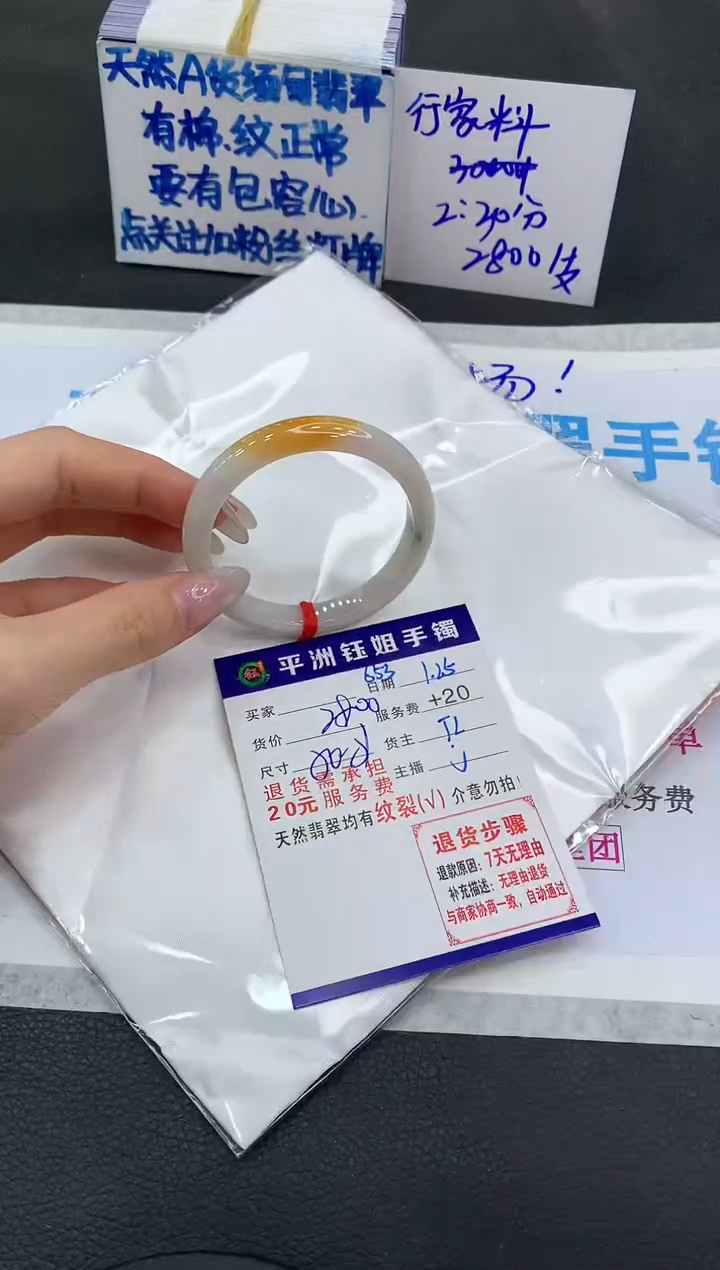 【闪购商品】翡翠手镯未镶嵌111111111111