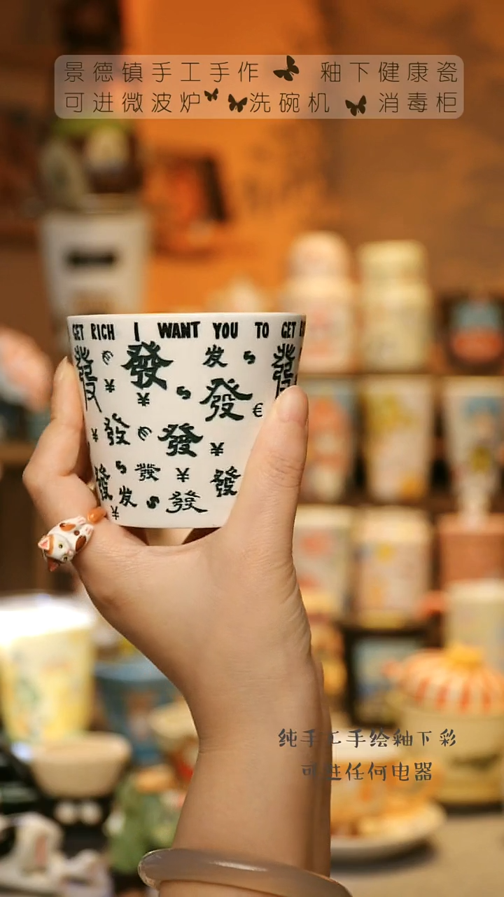 【闪购商品】杯陶瓷景德镇高温釉下彩&W522