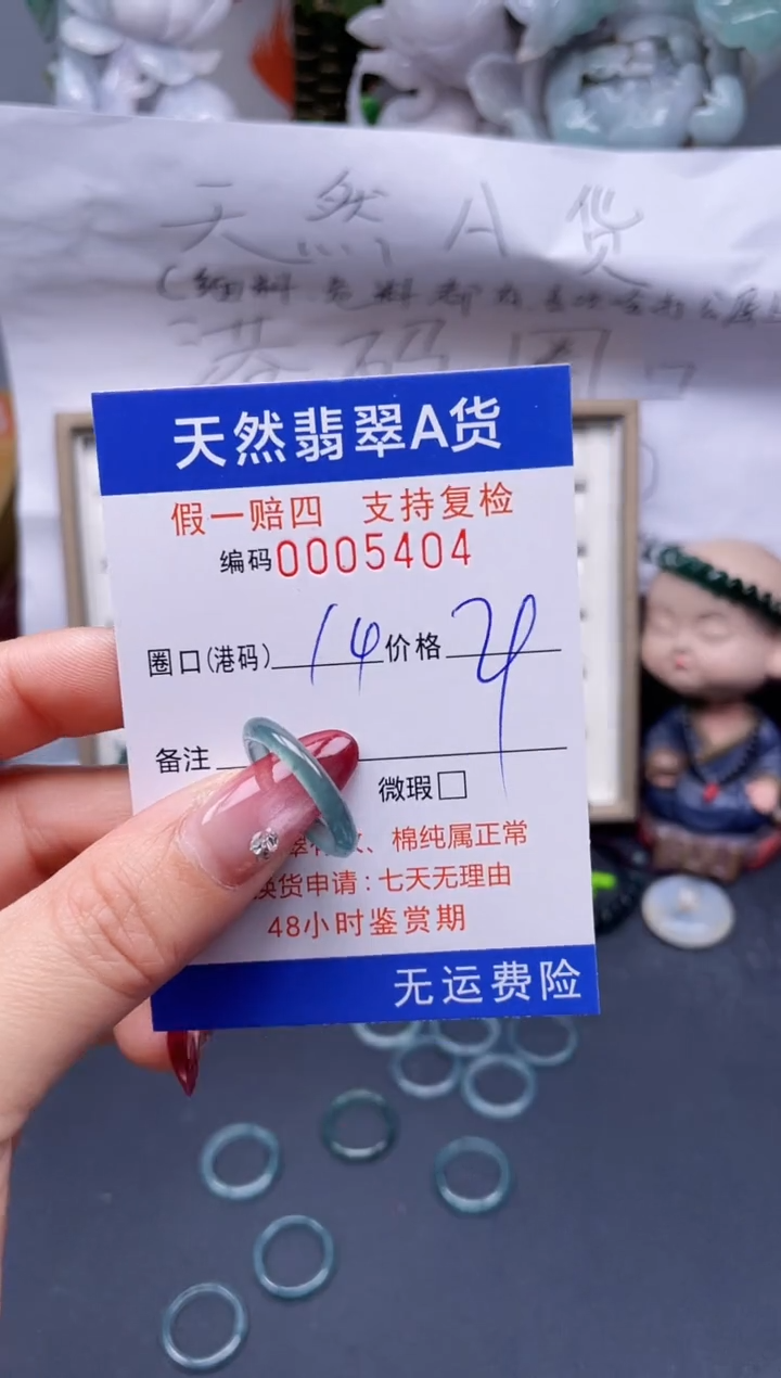 【闪购商品】翡翠戒指未镶嵌14*5404...