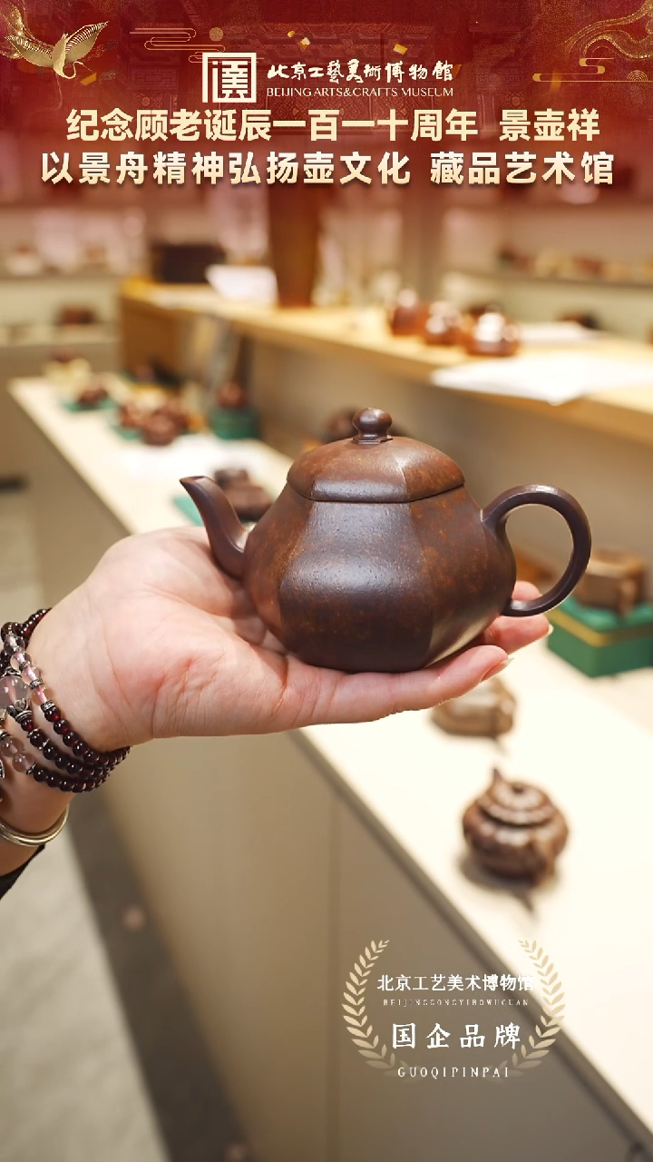 茶壶紫砂108宜兴紫砂 景壶祥专场