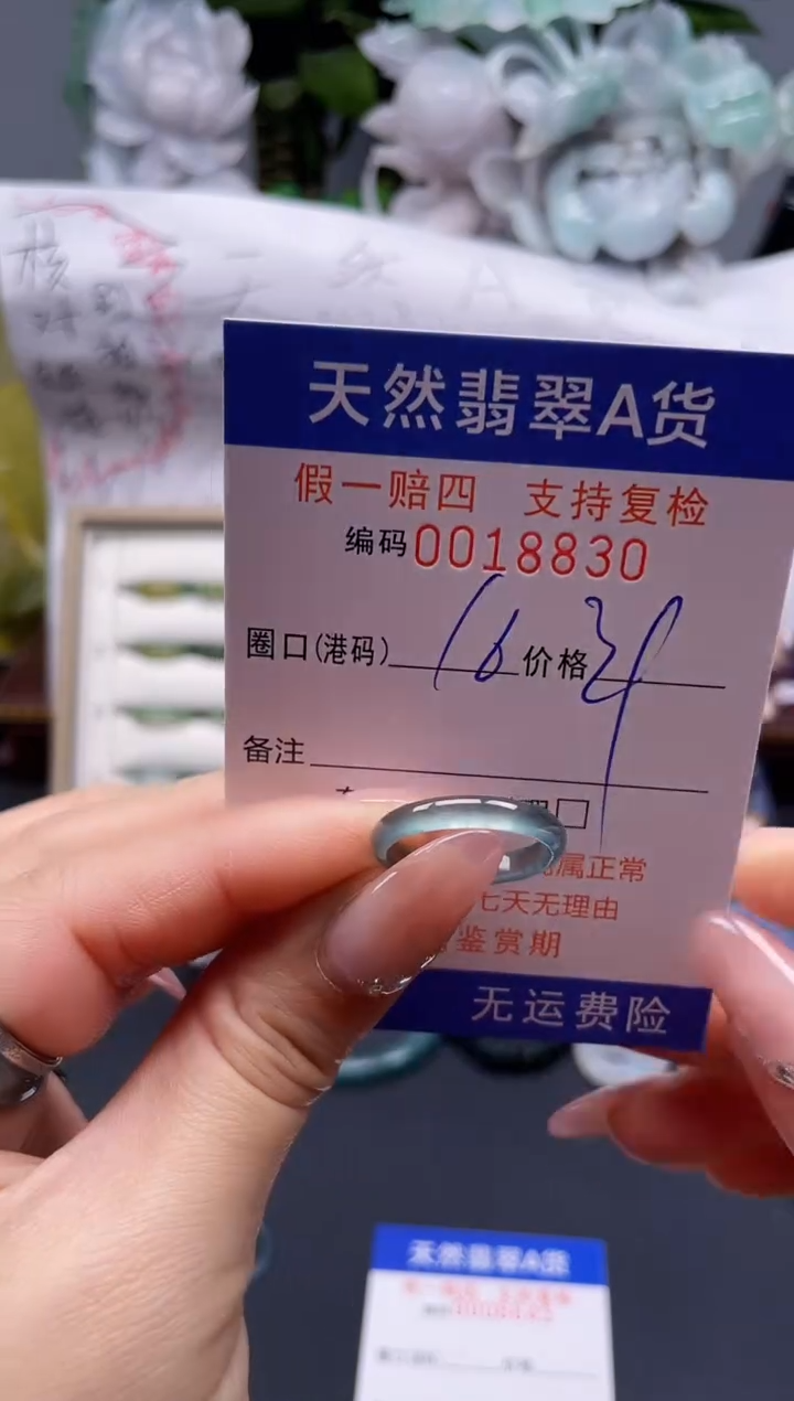 【闪购商品】翡翠戒指未镶嵌16*18830........