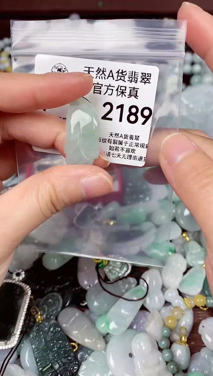 【闪购商品】翡翠颈饰未镶嵌天然A货翡翠2189