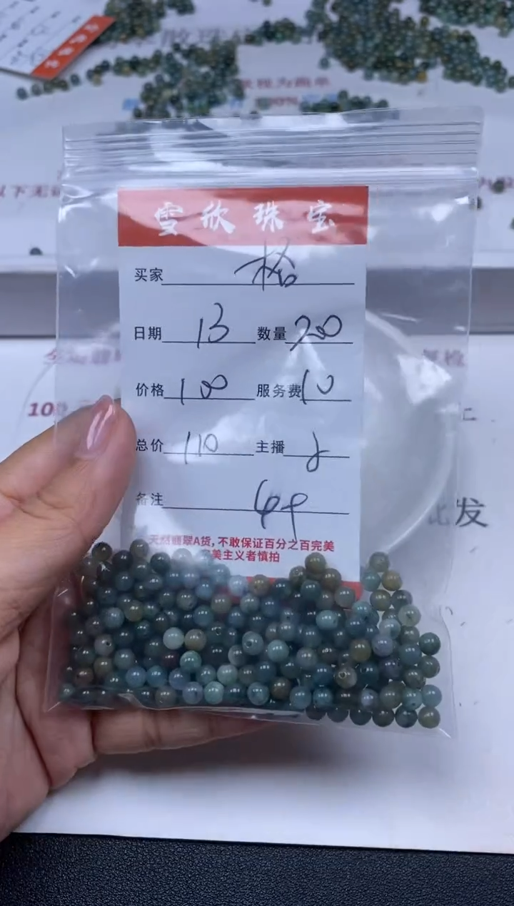【闪购商品】翡翠未镶嵌颈饰雪欣散珠定制diy