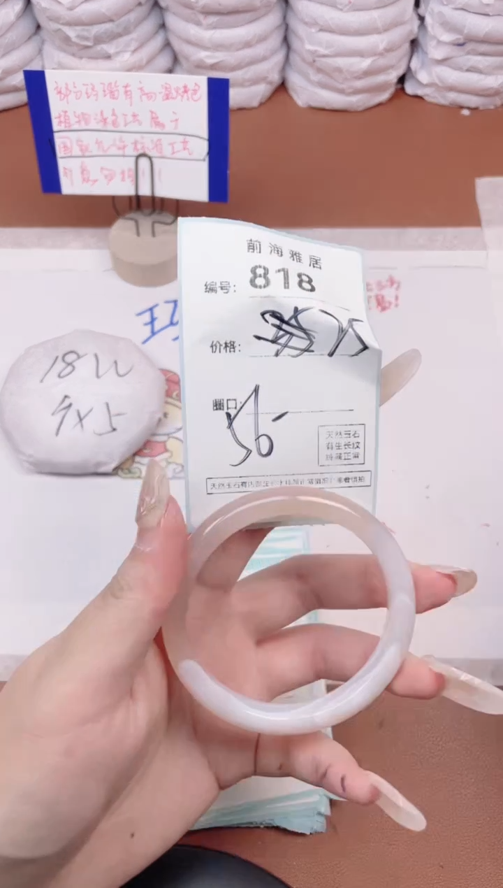 【闪购商品】玛瑙/玉髓手镯未镶嵌818