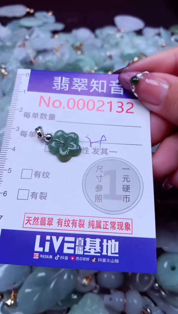 吊坠(不含链)未镶嵌翡翠2134