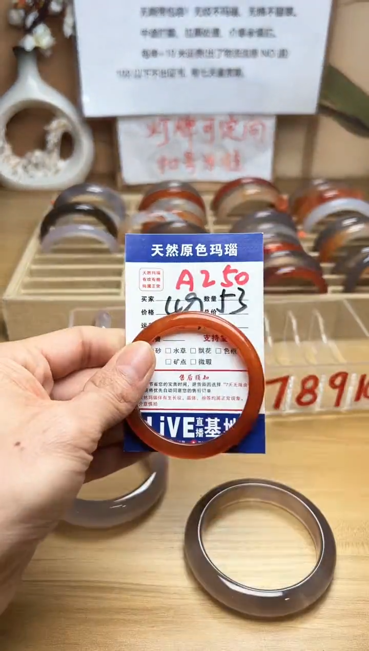 【闪购商品】玛瑙/玉髓手镯未镶嵌A250