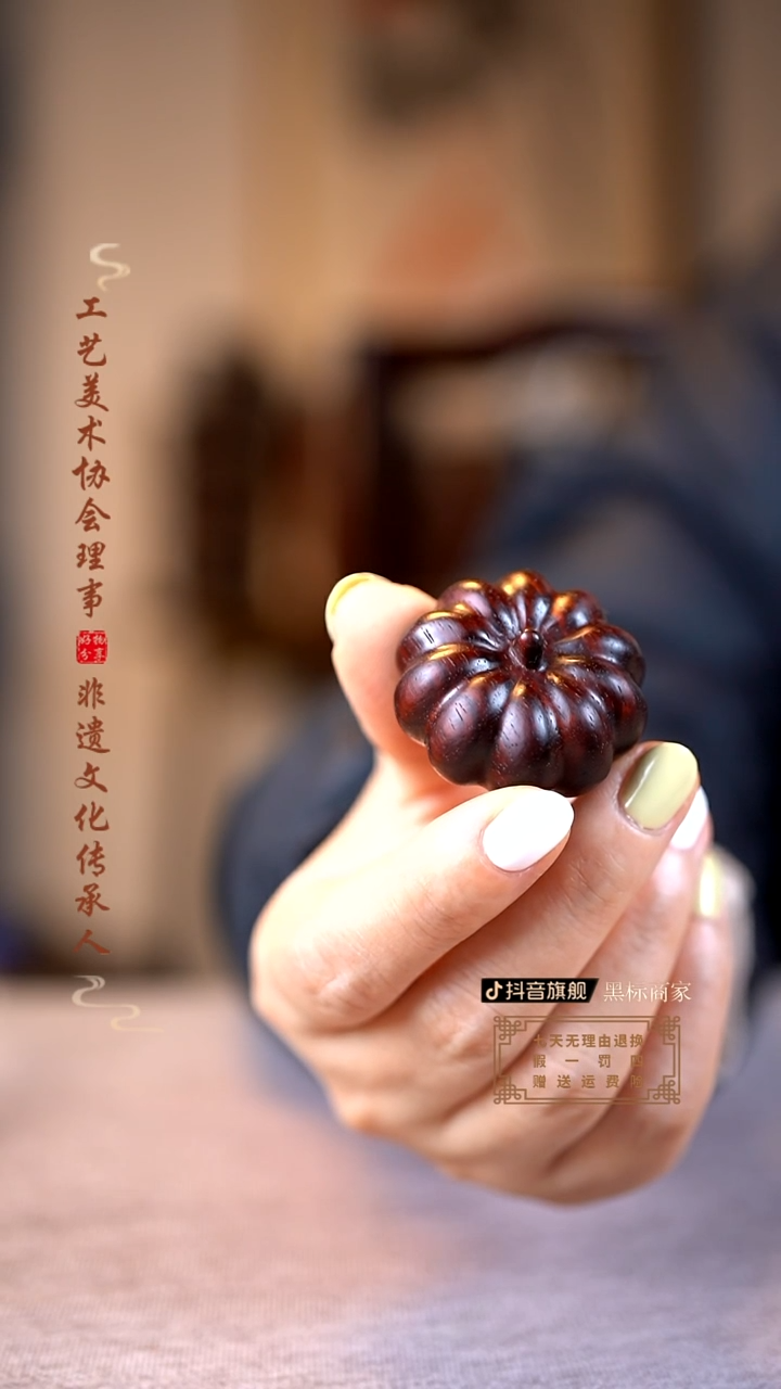 【闪购商品】檀香紫檀（小叶紫檀）木雕南瓜手把件