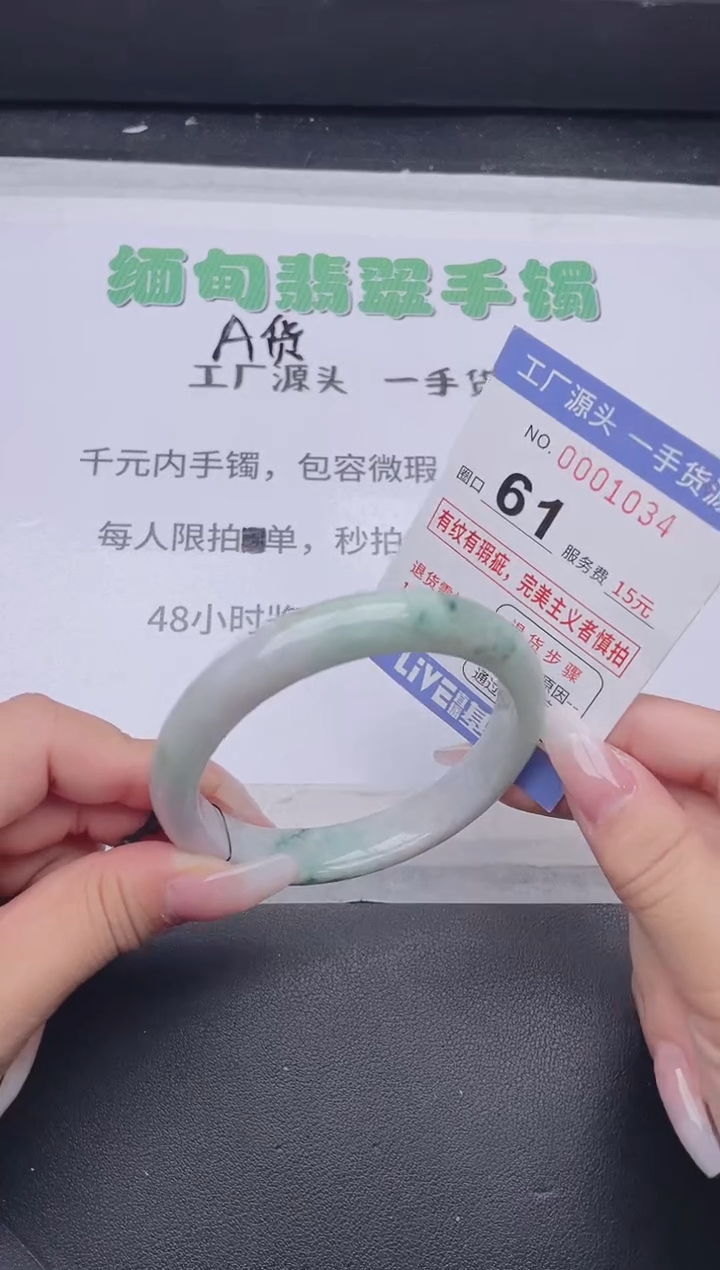 未镶嵌手镯翡翠翡翠手镯未镶嵌