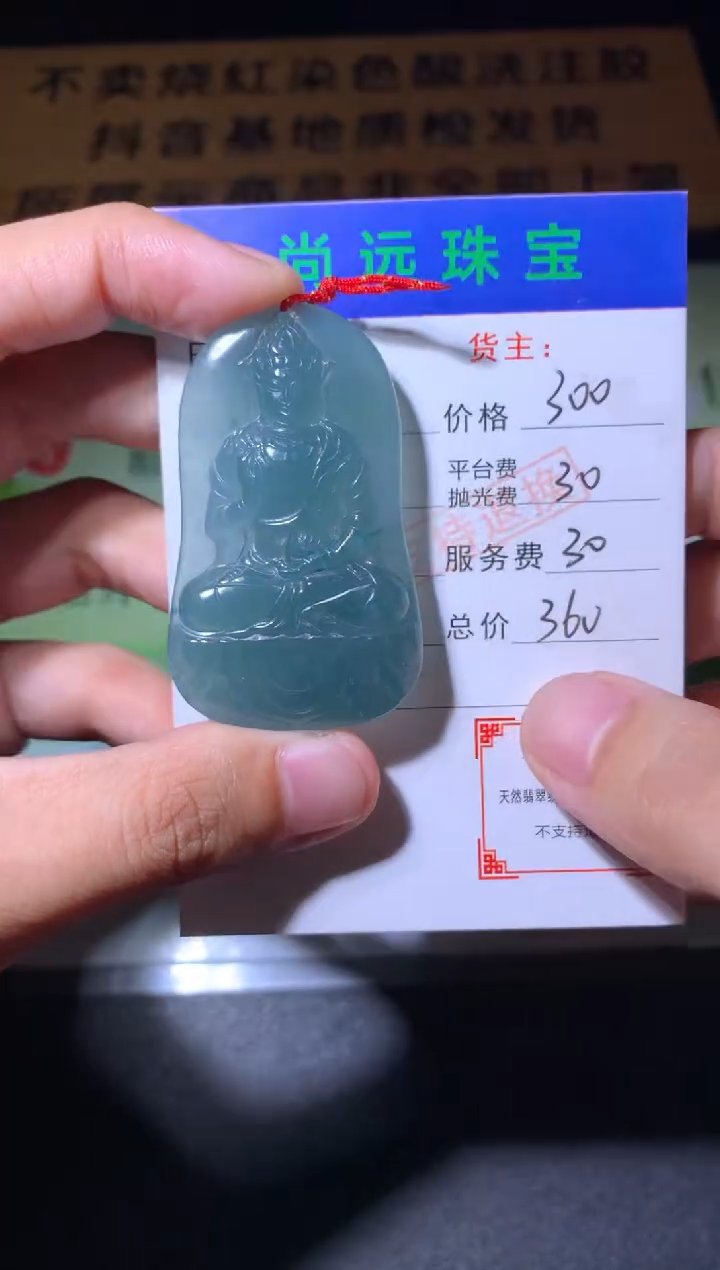 未镶嵌定制翡翠毛货-不退不换