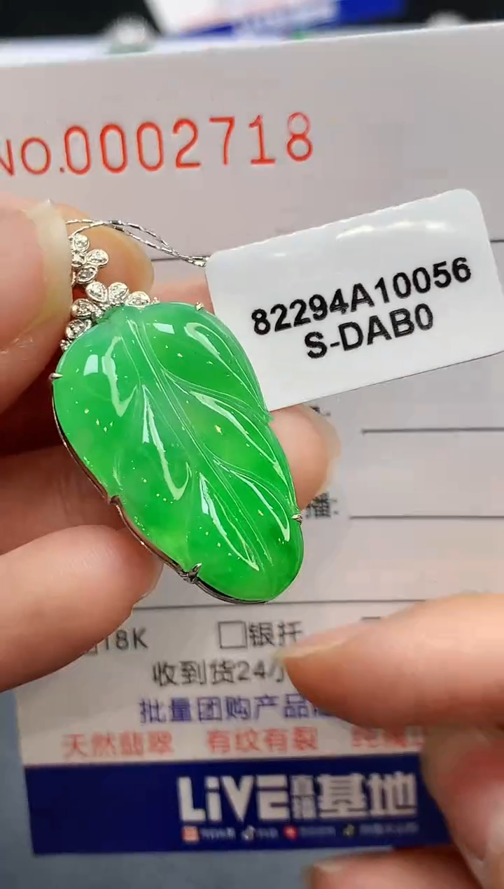 【闪购商品】翡翠吊坠(不含链)18K金镶嵌2718