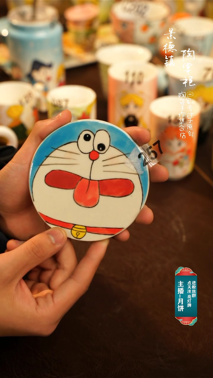 【闪购商品】杯景德镇陶掌柜手工手绘高温釉下彩451