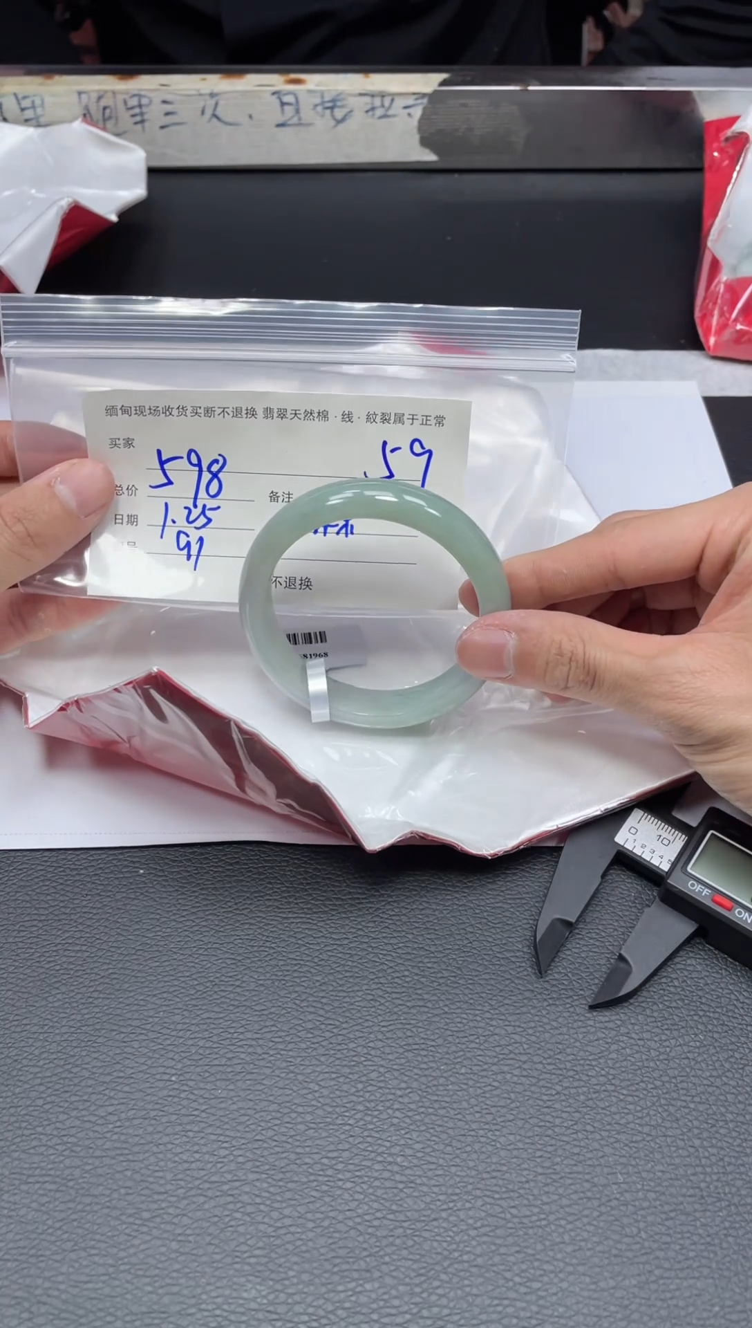 【闪购商品】定制翡翠手镯未镶嵌毛货手镯需精细抛光/58