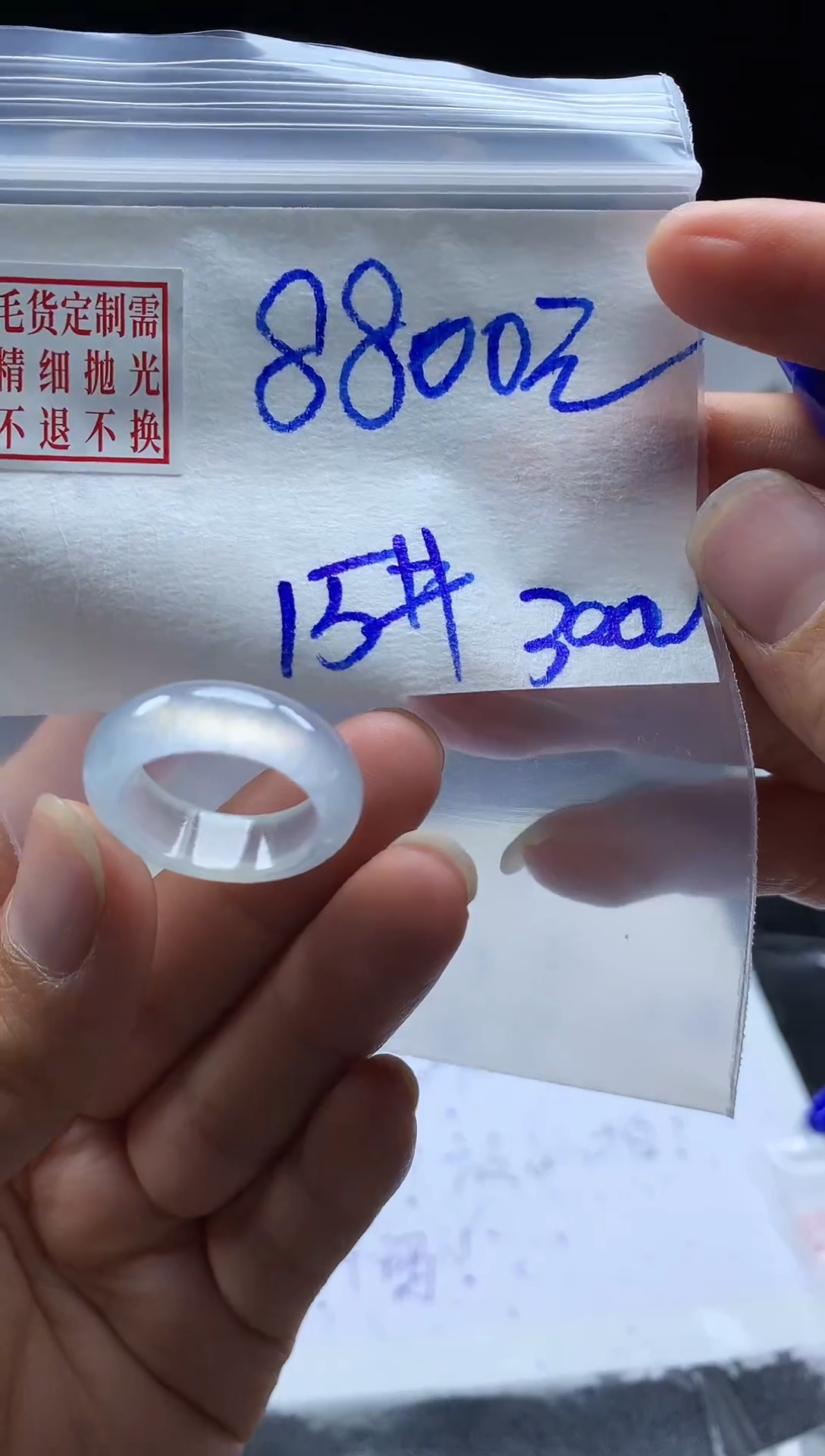 未镶嵌定制翡翠毛货需精细抛光戒圈15#