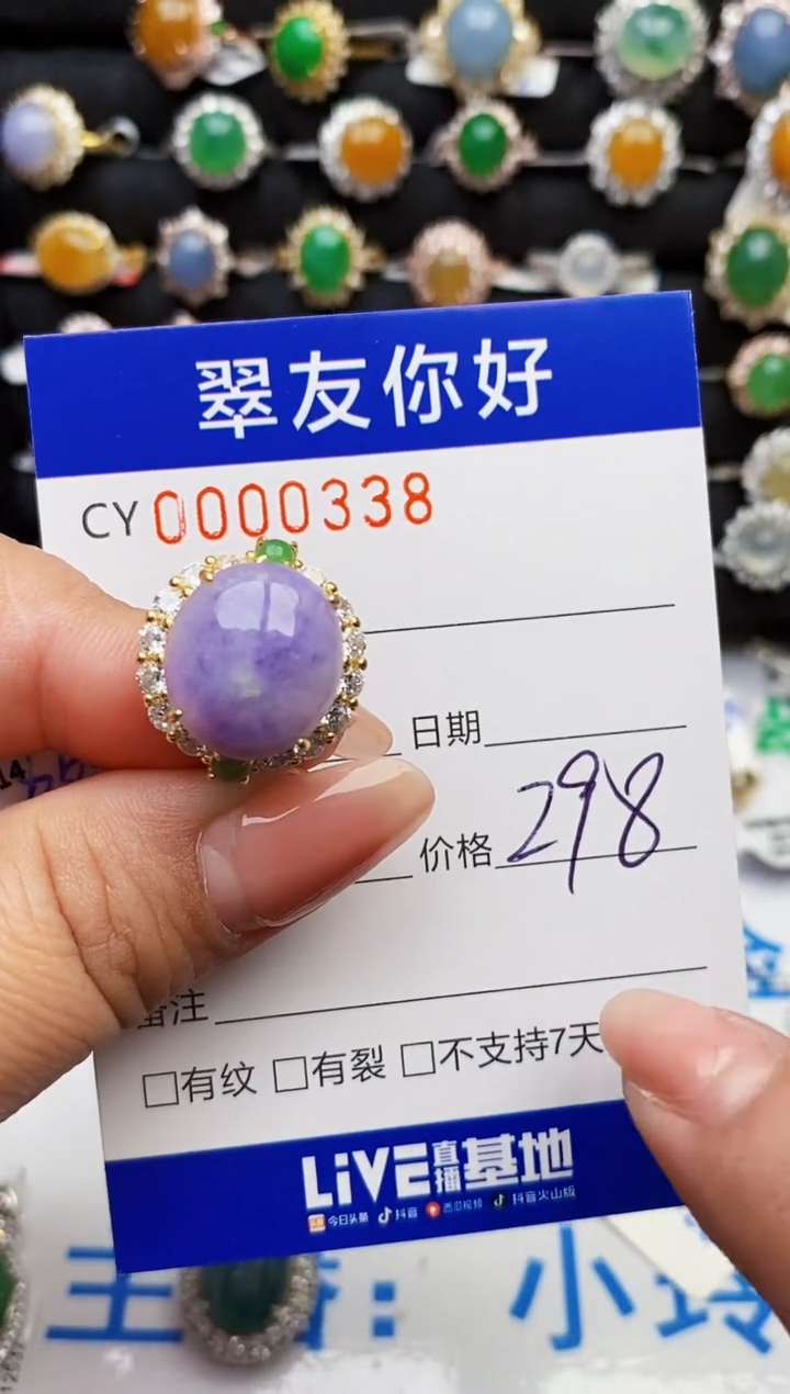 翡翠戒指银S925镶嵌芯**光0338