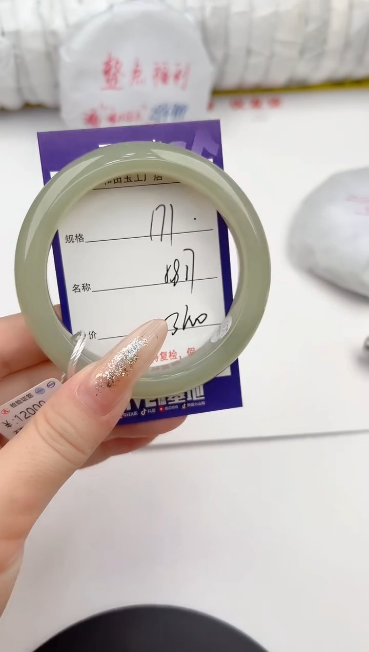 【闪购商品】和田玉手镯未镶嵌171颜色微差无瑕