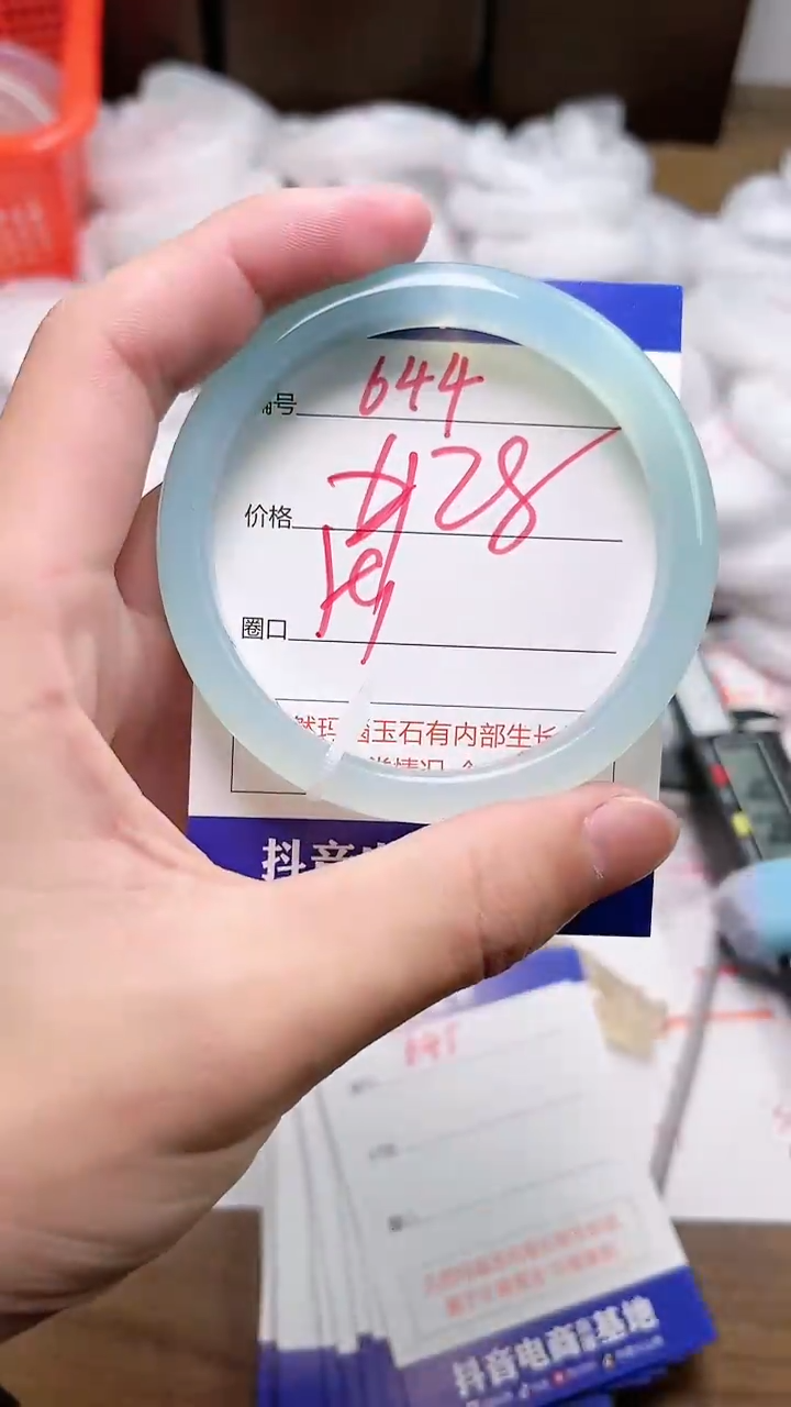 【闪购商品】玛瑙/玉髓手镯未镶嵌644