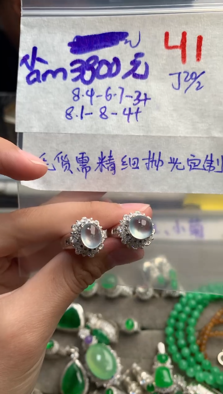 【闪购商品】定制翡翠未镶嵌毛货需精细抛光+发货拍一发一