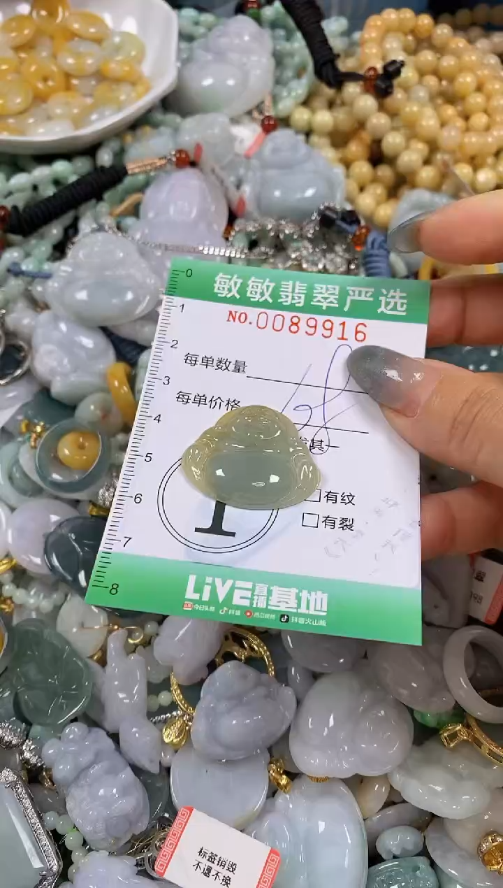 【闪购商品】翡翠颈饰未镶嵌闪购0089916