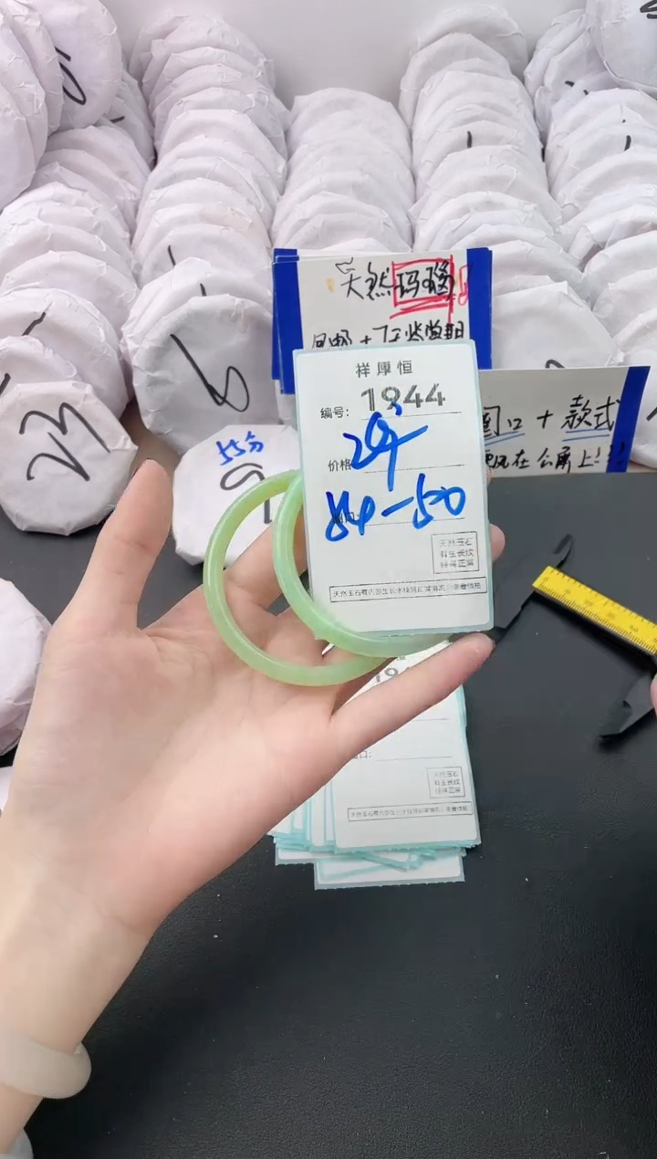 【闪购商品】玛瑙/玉髓手镯未镶嵌1944