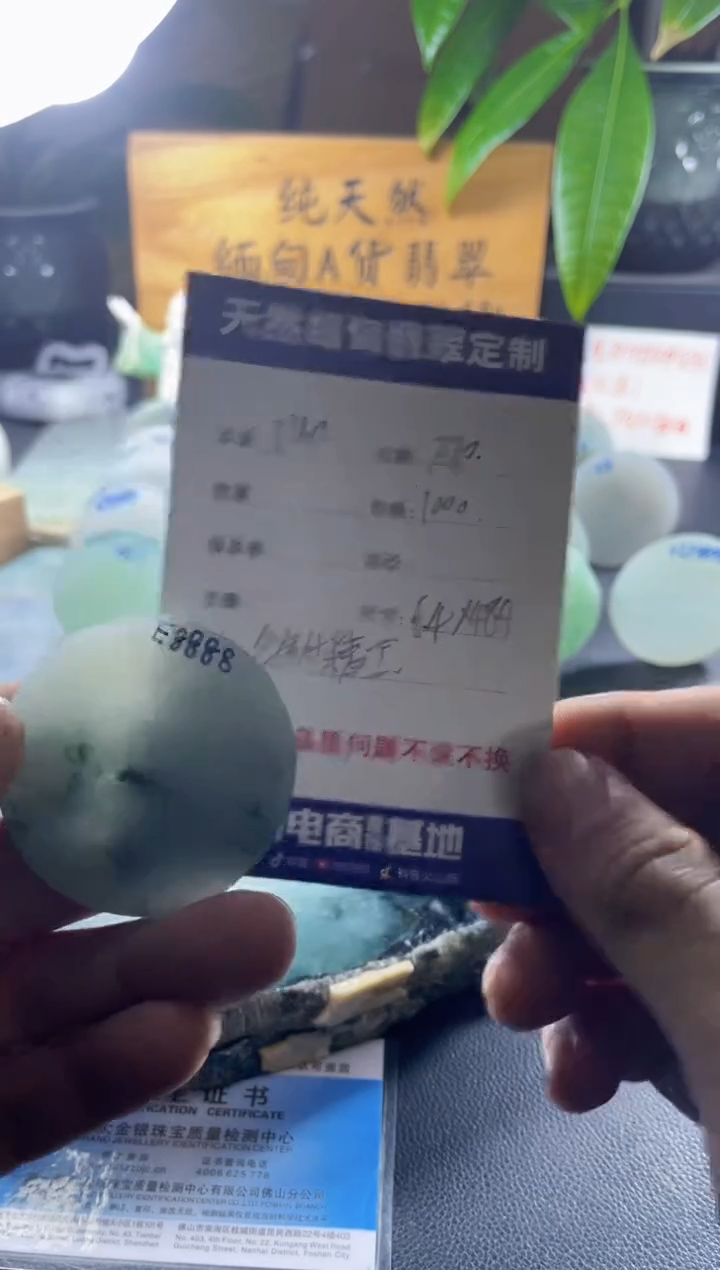 【闪购商品】定制翡翠未镶嵌202020202020202002