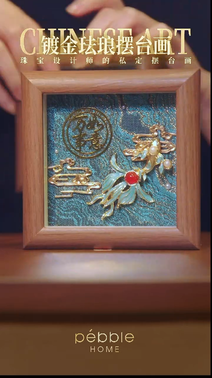 1227国风3D镀金摆台