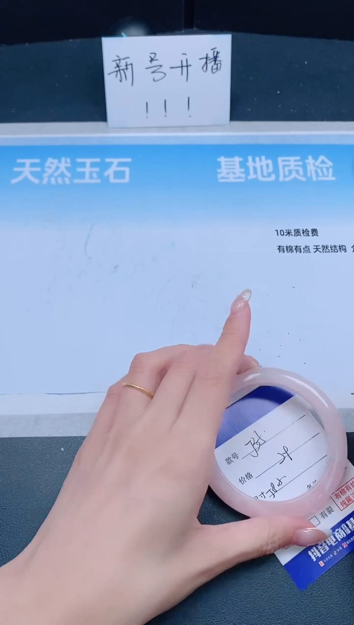 未镶嵌手镯石英质玉21J35-58