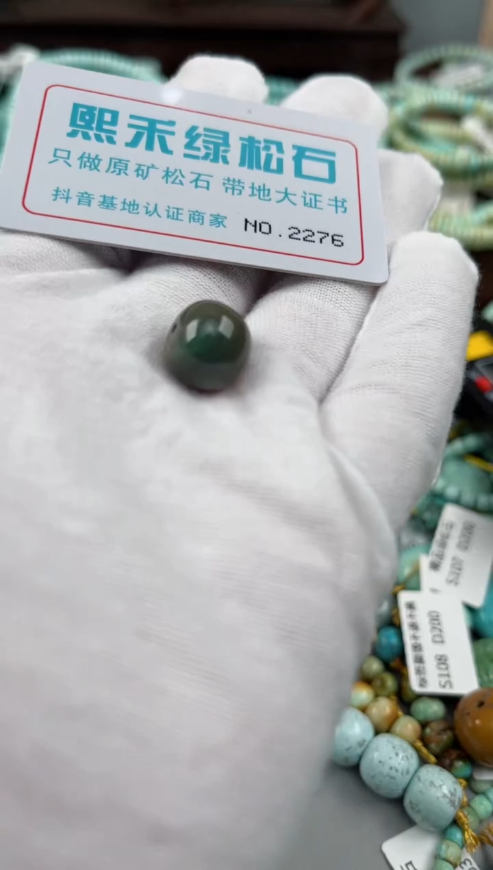 未镶嵌玉髓玛瑙/玉髓2276