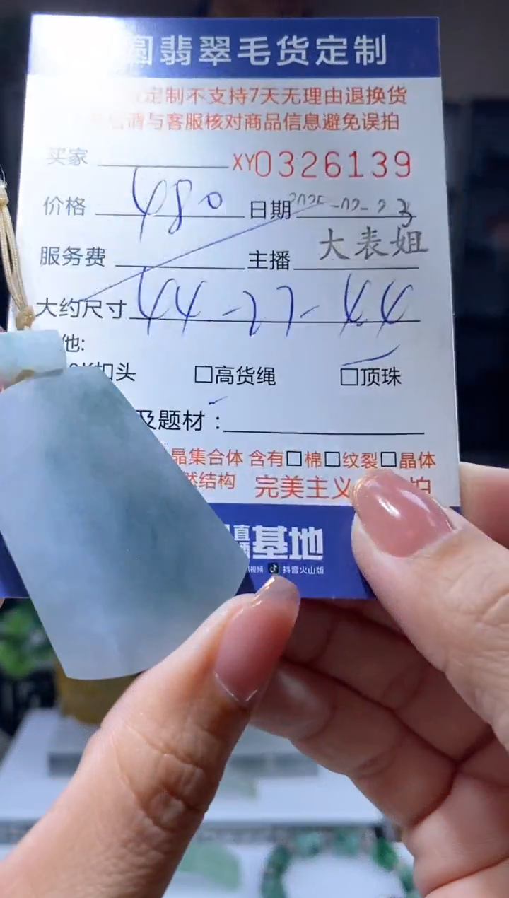 【闪购商品】定制翡翠未镶嵌翡翠326139