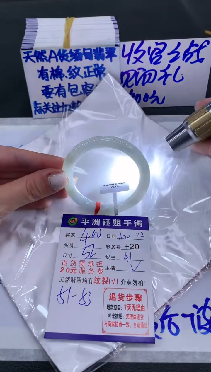 【闪购商品】翡翠手镯未镶嵌400400400