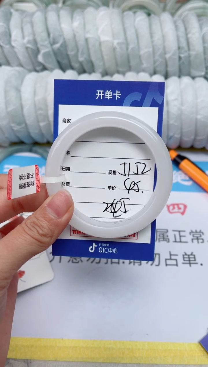 【闪购商品】石英质玉手镯未镶嵌245