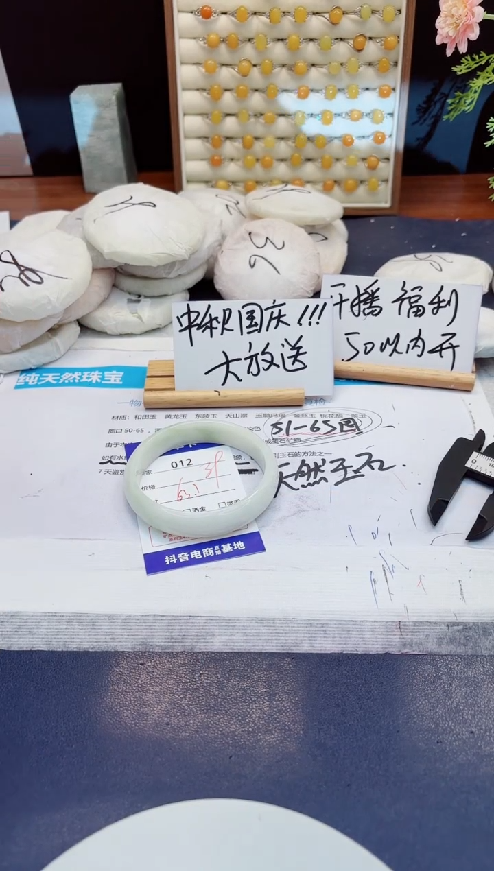 未镶嵌手镯石英质玉12-翠玉-圈口63
