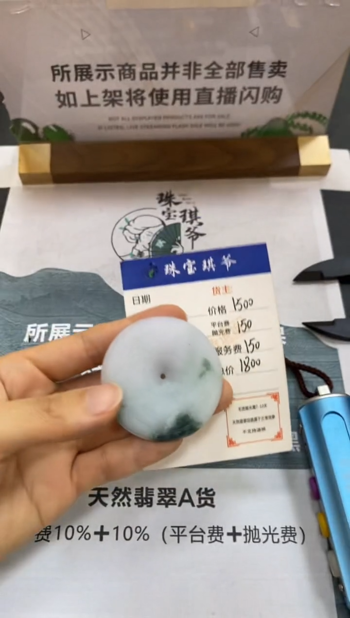 未镶嵌定制翡翠-毛货不退不换-