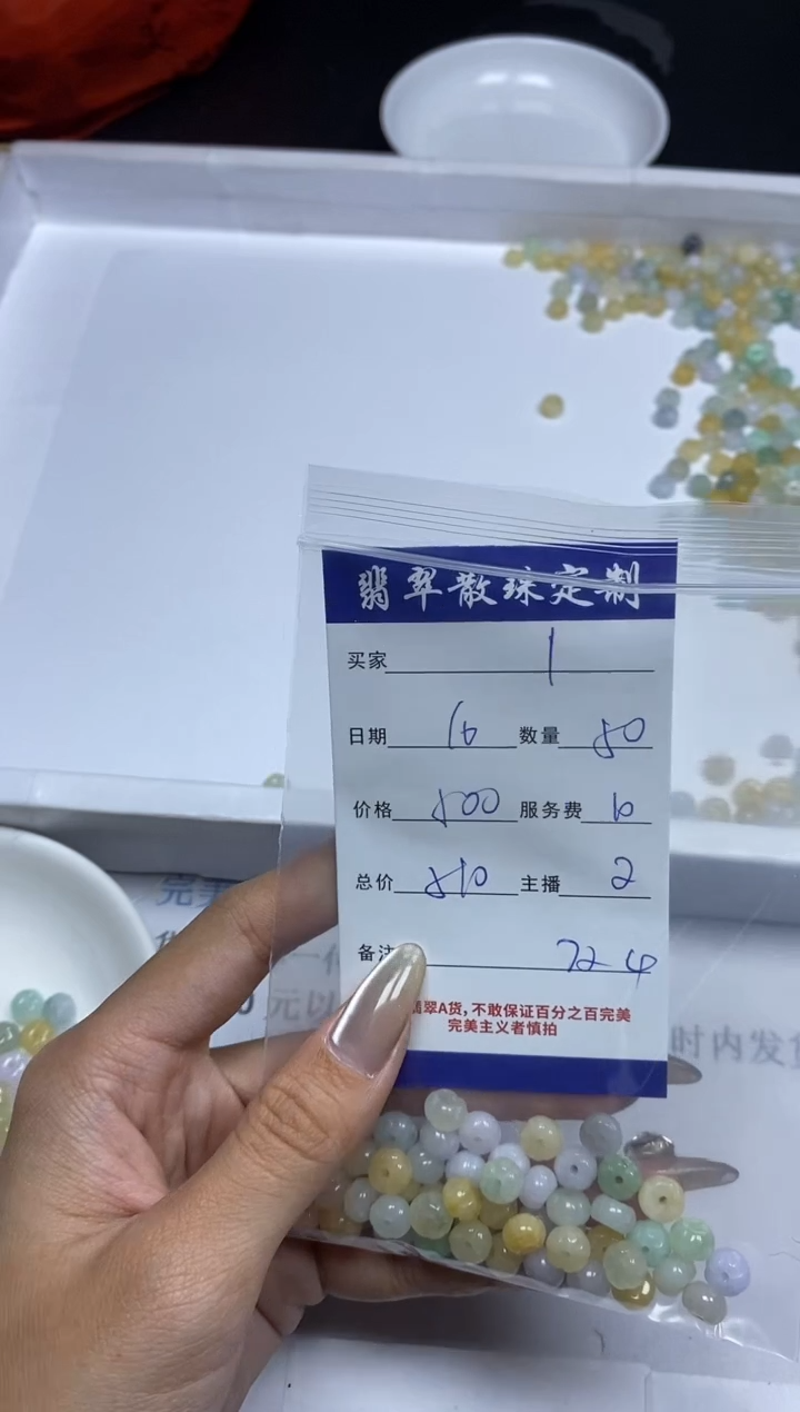 【闪购商品】翡翠颈饰未镶嵌贞城散珠批发DIY