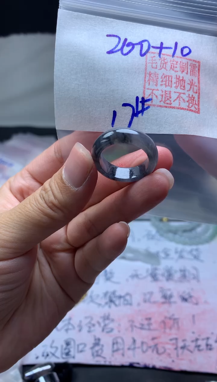 【闪购商品】定制翡翠未镶嵌毛货需精细抛光戒圈17 #200 元
