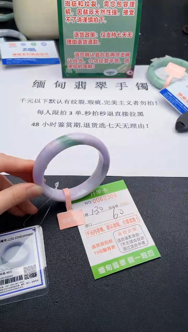 【闪购商品】04手镯即见即所得拍啥发啥