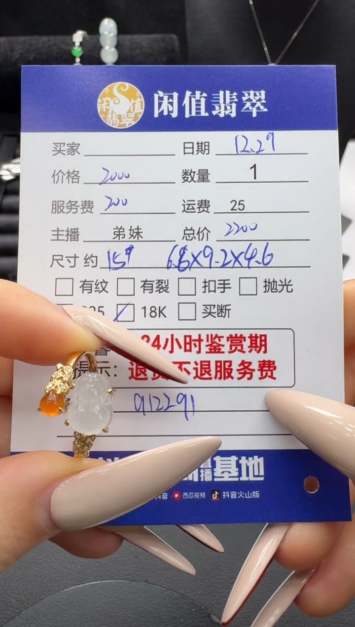 18K金镶嵌戒指翡翠燕**品翡翠戒指