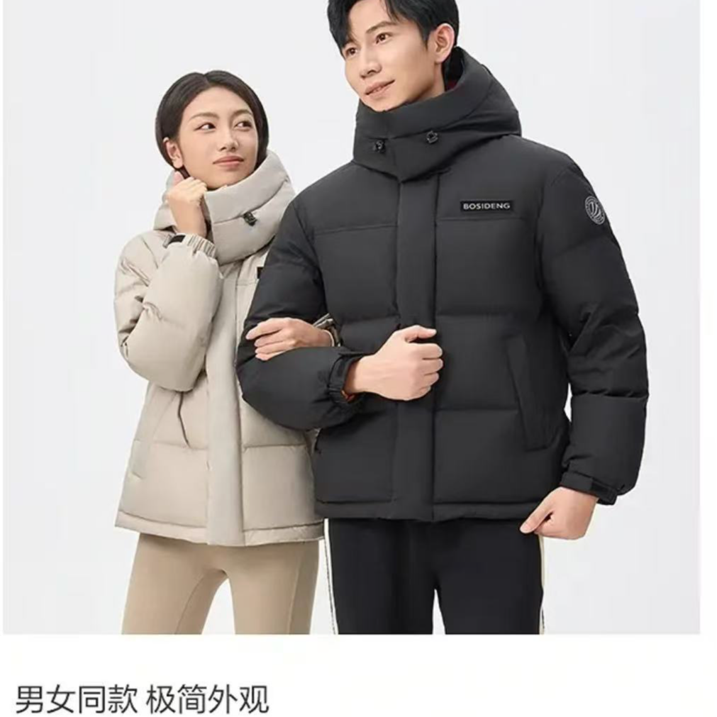 波司登冬25新款90绒子百搭可脱卸帽保暖舒适时尚加厚外冬季羽绒服