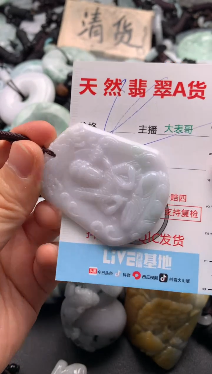 【闪购商品】翡翠吊坠(不含链)未镶嵌1