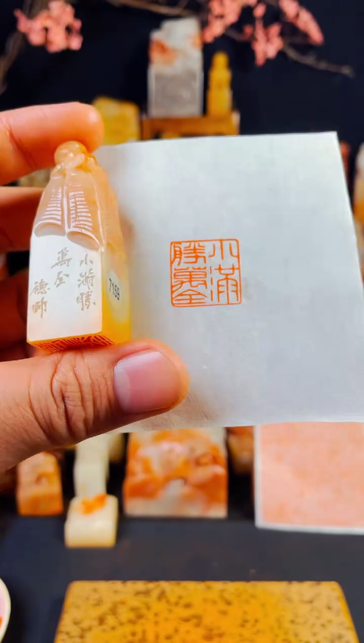 【闪购商品】老挝石印石手工篆刻《小满胜万全》