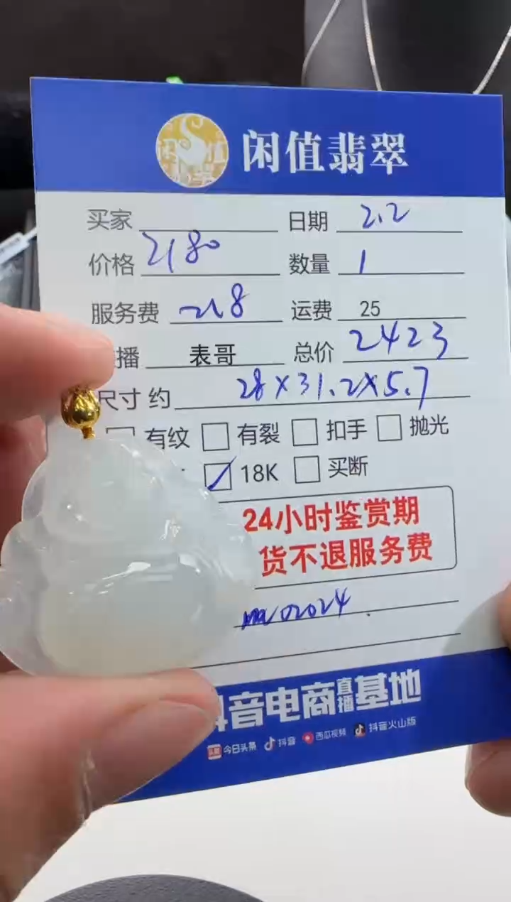 【闪购商品】翡翠吊坠(不含链)18K金镶嵌翡翠吊坠