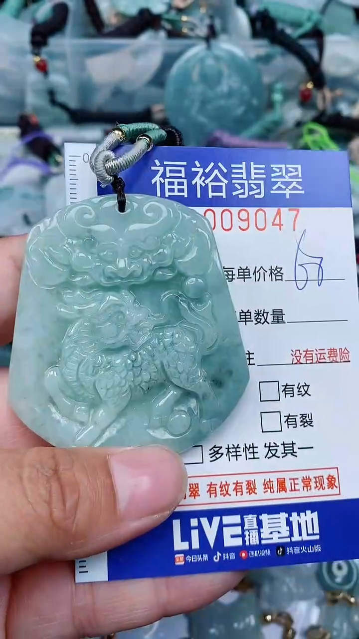【闪购商品】翡翠颈饰未镶嵌...0009047
